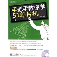 手把手教你学51单片机