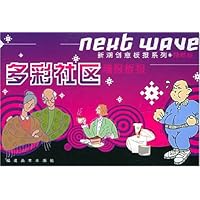 多彩社区墙报板报(精粹版)