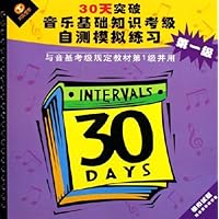 30天突破音乐基础知识考级自测模拟练习:第1级模拟试题