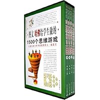 图文•哈佛给学生做的1500个思维游戏