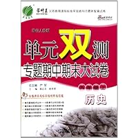 历史(9上国标人教版)