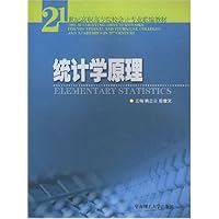 统计学原理