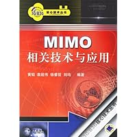 MIMO相关技术与应用