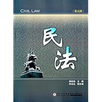 民法(第5版)