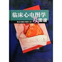临床心电图学及图谱(精装)