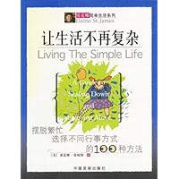 让生活不再复杂