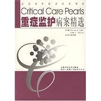 重症监护病案精选(美国最新临床病案精要)