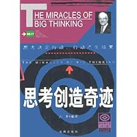 思考创造奇迹
