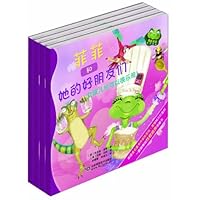 青蛙菲菲系列绘本(套装共4册)