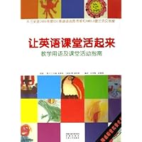 让英语课堂活起来