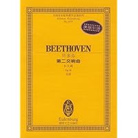 贝多芬第二交响曲:D大调Op.36总谱