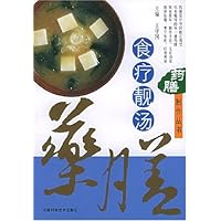 食疗靓汤