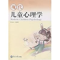 现代儿童心理学