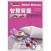 经典智慧系列•智慧背囊:人是自身幸福的设计师