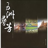 五洲寻芳