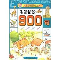 生活情景900句