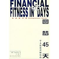 圆梦45天:企业家书系