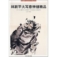 林跃平大写意钟馗精品