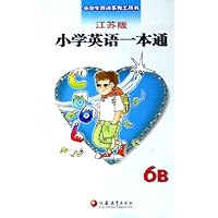 小学英语一本通(6B江苏版)