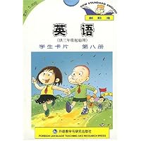 英语(第8册)(学生卡片)