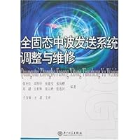 全固态中波发送系统调整与维修