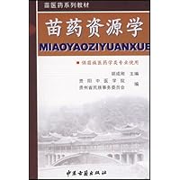 苗语(中部方言)