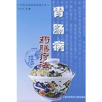 胃肠病药膳疗法