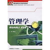 高职高专系列规划教材•管理学