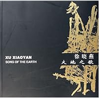 徐晓燕大地之歌