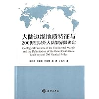 大陆边缘地质特征与200海里以外大陆架界限确定