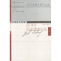 嚼着玫瑰花瓣的夜晚:瓦莱里与纪德通信选