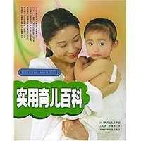 实用育儿百科