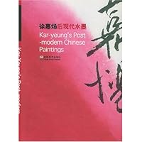 徐嘉炀后现代水墨