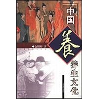 中国养生文化