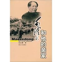 毛泽东和他的亲家