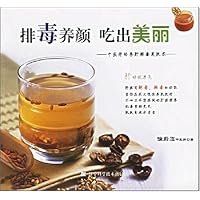 排毒养颜吃出美丽:中医师的养肝排毒美肤术
