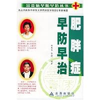 肥胖症早防早治