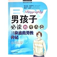 男孩子必读的三位杰出男性传记