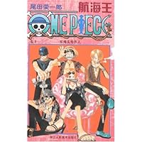 航海王:东海头号恶人(卷11)