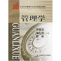 管理学(附习题集)(附盘)