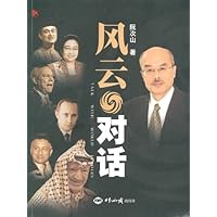 风云对话