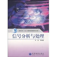 信号分析与处理