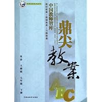 英语(7下人教版)/鼎尖教案