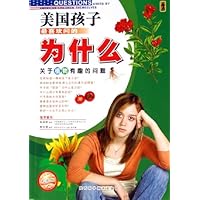 美国孩子最喜欢问的为什么:关于植物有趣的问题(彩图版)