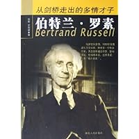 从剑桥走出的多情才子伯特兰•罗素