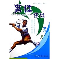 男性保健天天读
