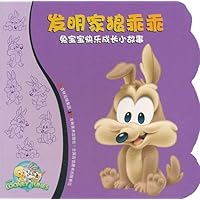 兔宝宝快乐成长小故事:发明家狼乖乖