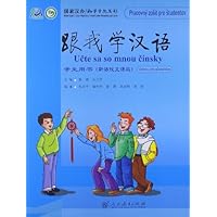 跟我学汉语:学生用书(斯洛伐克语版)