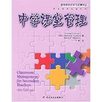 中学课堂管理