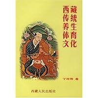 西藏传统养生体育文化